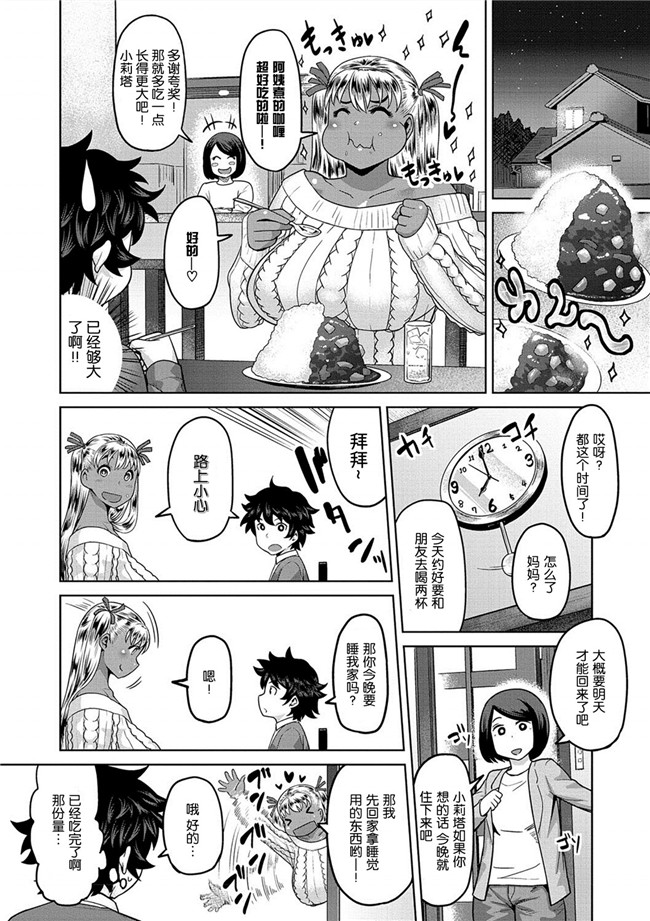 肉番漫画之少女h本子肉弹奶牛妹子同时交往没事就3P爽超