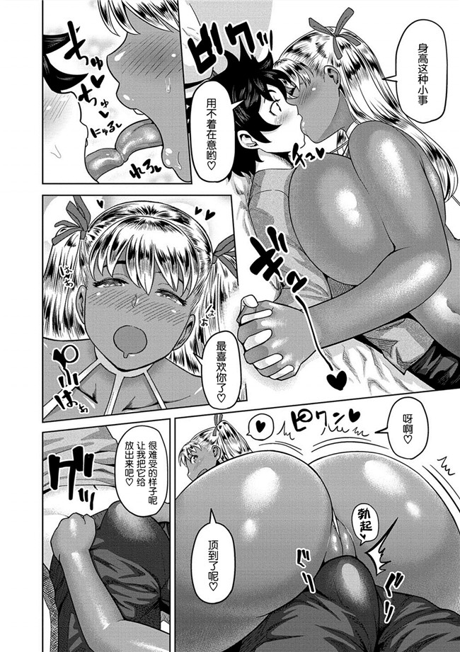 肉番漫画之少女h本子肉弹奶牛妹子同时交往没事就3P爽超