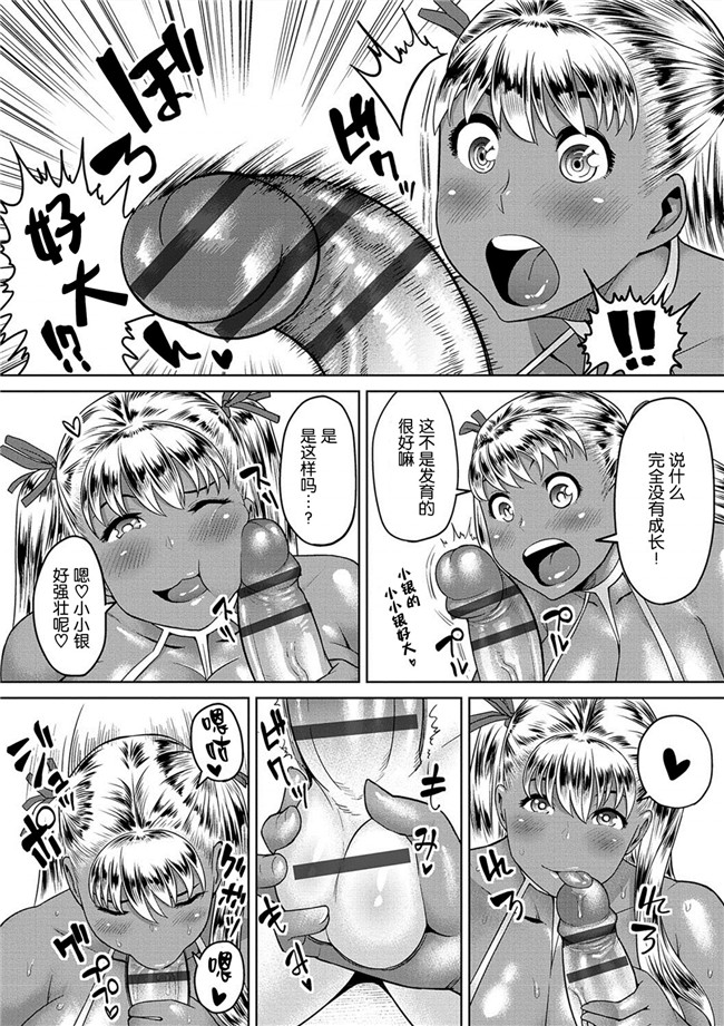 肉番漫画之少女h本子肉弹奶牛妹子同时交往没事就3P爽超