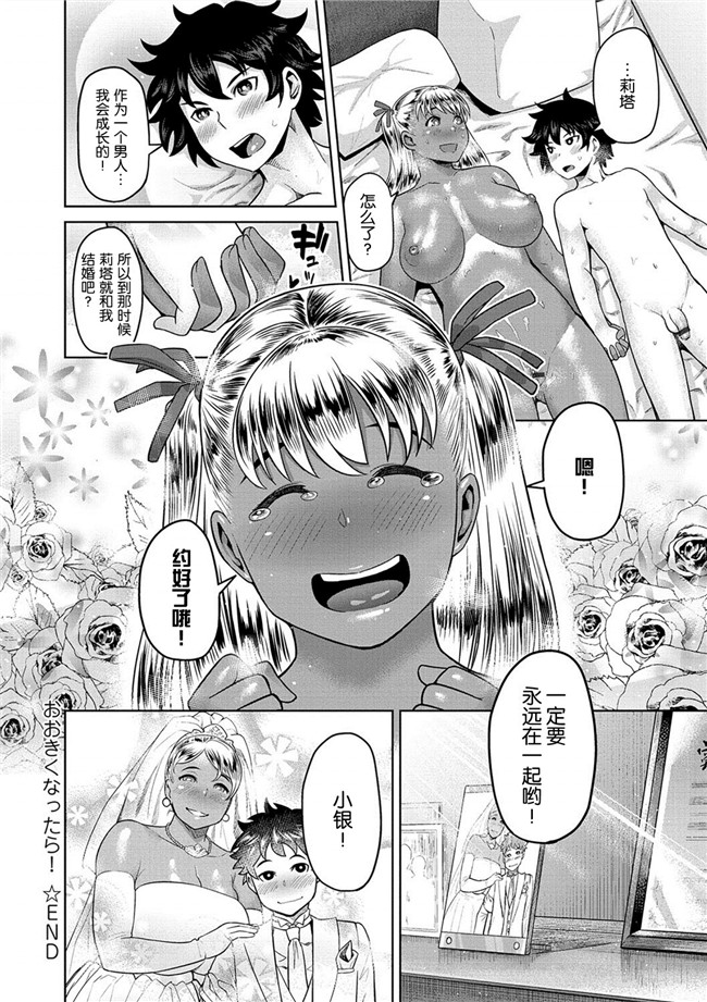 肉番漫画之少女h本子肉弹奶牛妹子同时交往没事就3P爽超