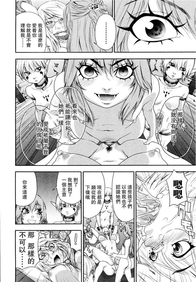 里番库之[大和川] Witchcraft绅士漫画本子