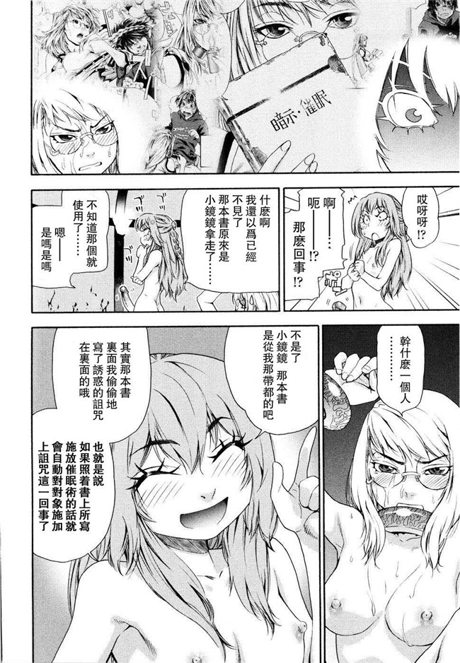 里番库之[大和川] Witchcraft绅士漫画本子