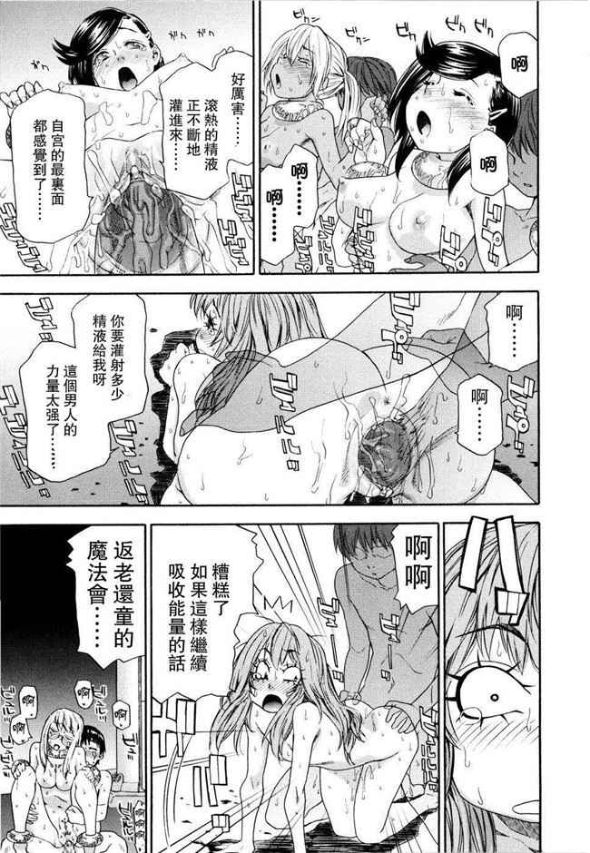 里番库之[大和川] Witchcraft绅士漫画本子