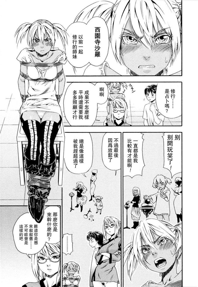 里番库之[大和川] Witchcraft绅士漫画本子