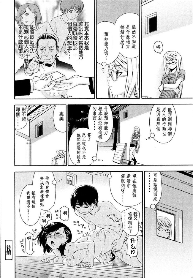 里番库之[大和川] Witchcraft绅士漫画本子