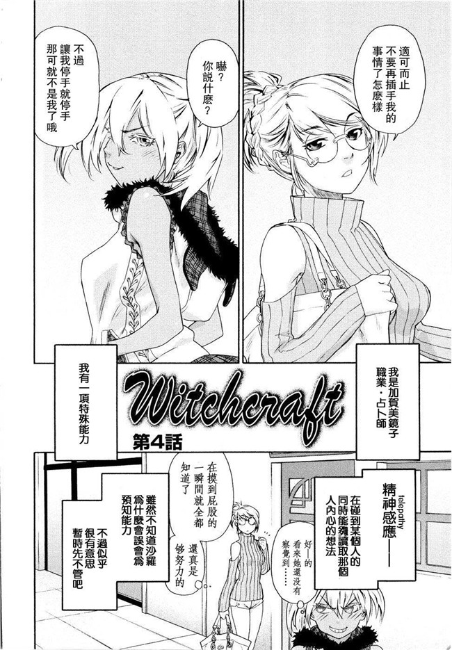 里番库之[大和川] Witchcraft绅士漫画本子