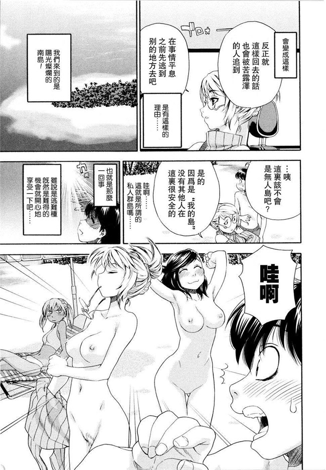 里番库之[大和川] Witchcraft绅士漫画本子