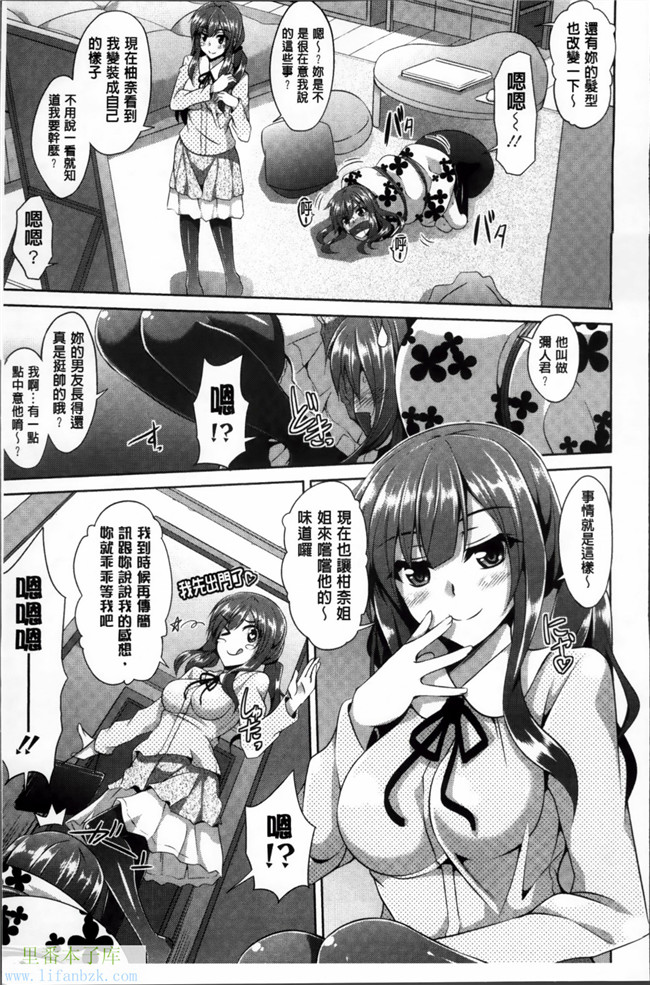 里番库之邪恶漫画[肉そうきゅー。] 背徳肉淫女h本子