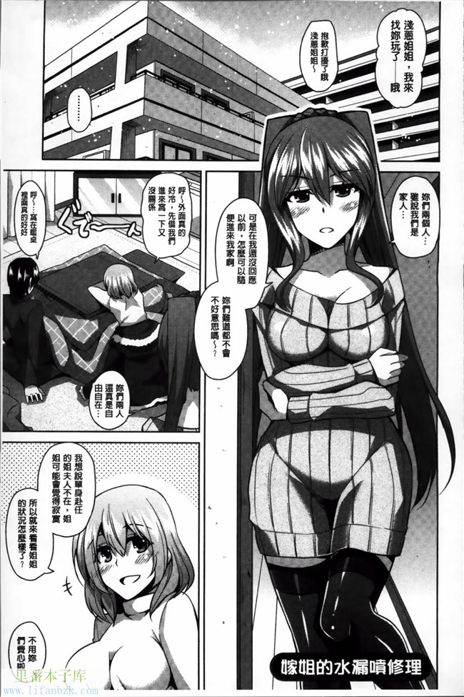 里番库之邪恶漫画[肉そうきゅー。] 背徳肉淫女h本子