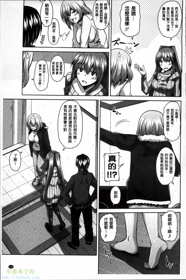 里番库之邪恶漫画[肉そうきゅー。] 背徳肉淫女h本子