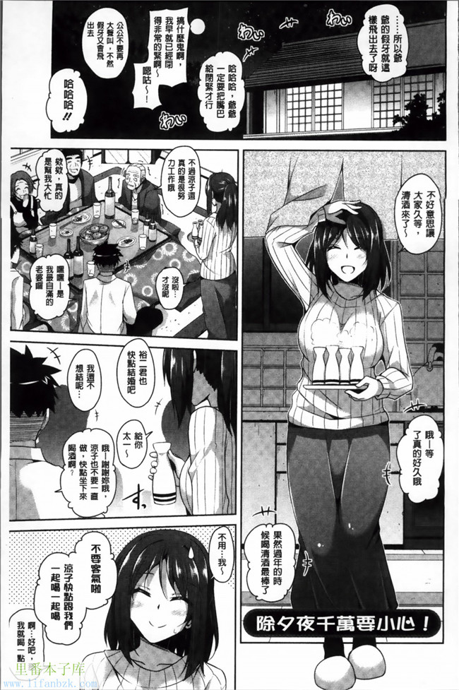 里番库之邪恶漫画[肉そうきゅー。] 背徳肉淫女h本子