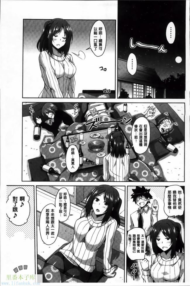 里番库之邪恶漫画[肉そうきゅー。] 背徳肉淫女h本子