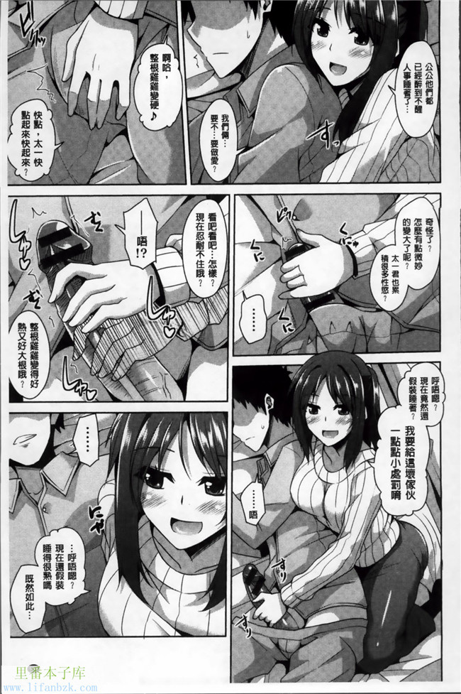 里番库之邪恶漫画[肉そうきゅー。] 背徳肉淫女h本子