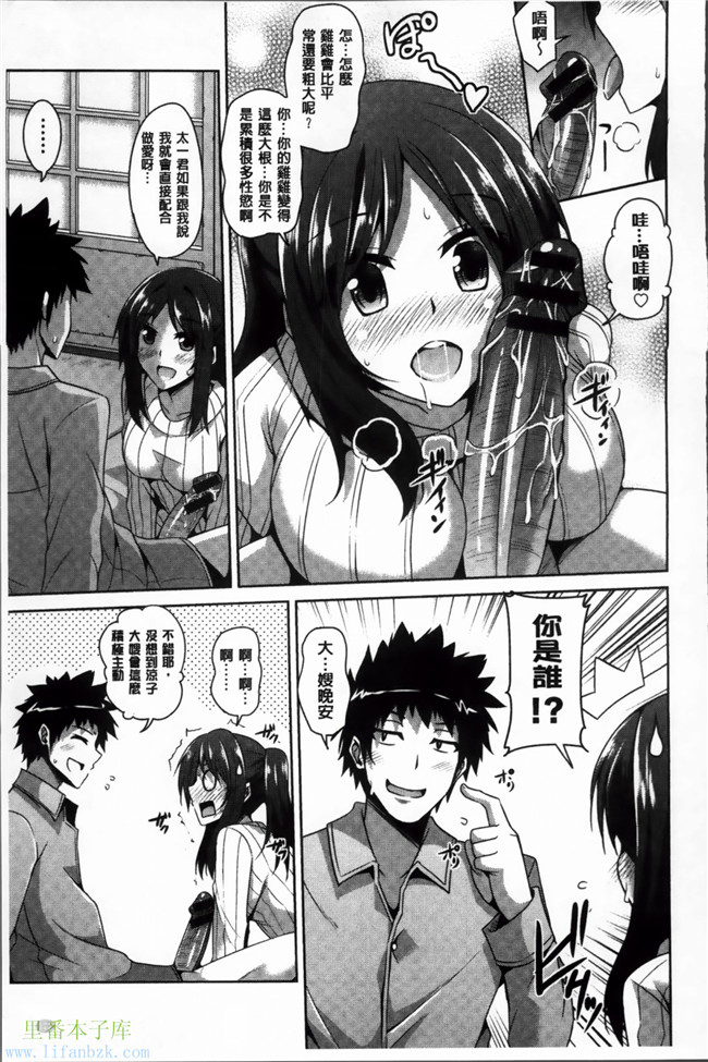 里番库之邪恶漫画[肉そうきゅー。] 背徳肉淫女h本子