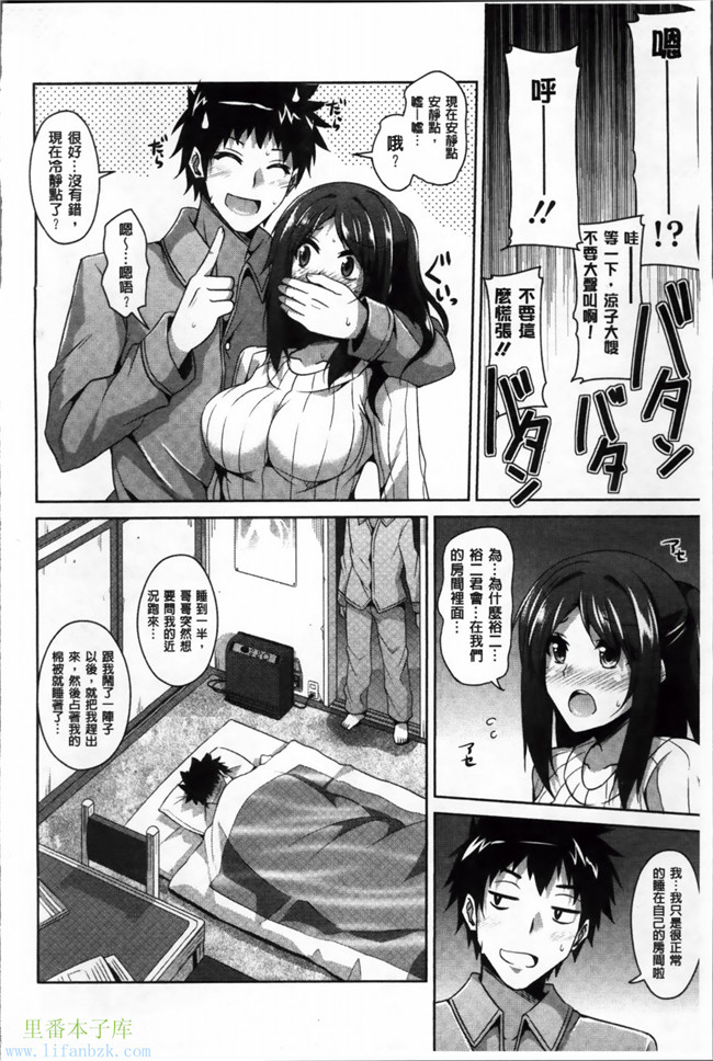 里番库之邪恶漫画[肉そうきゅー。] 背徳肉淫女h本子