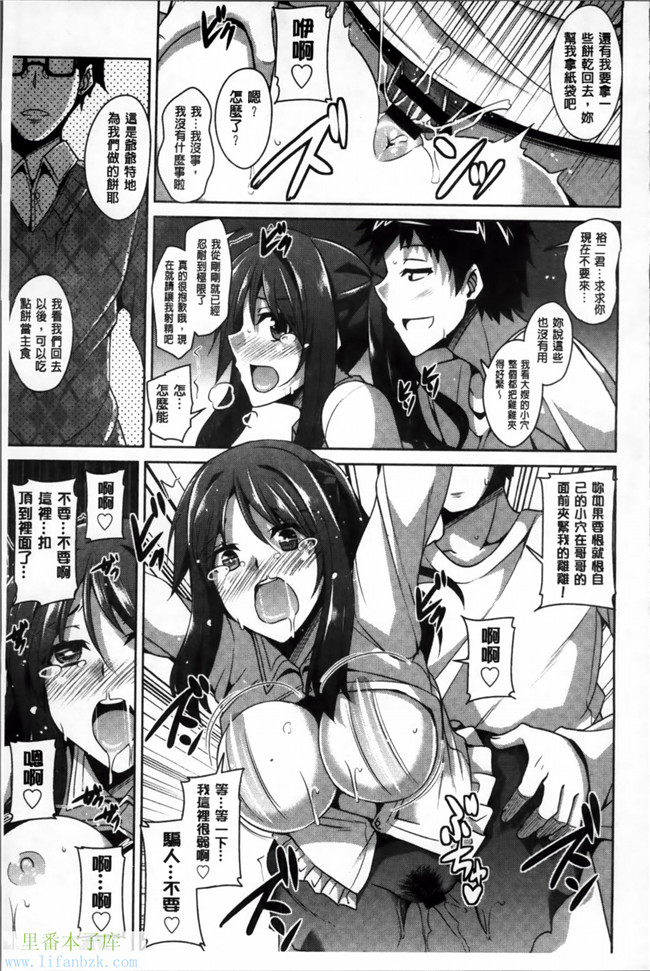 里番库之邪恶漫画[肉そうきゅー。] 背徳肉淫女h本子