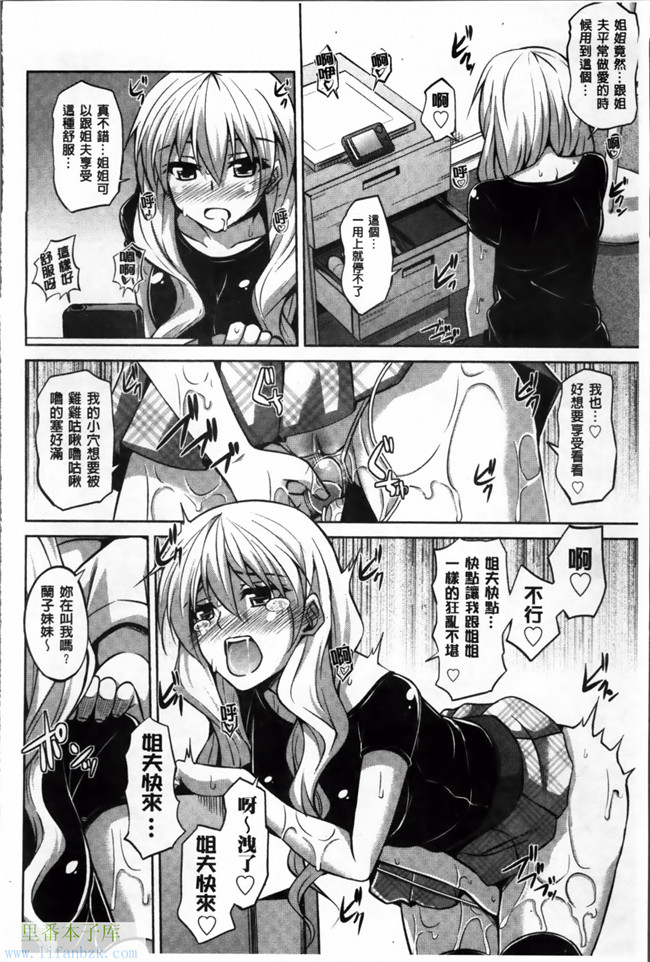 里番库之邪恶漫画[肉そうきゅー。] 背徳肉淫女h本子