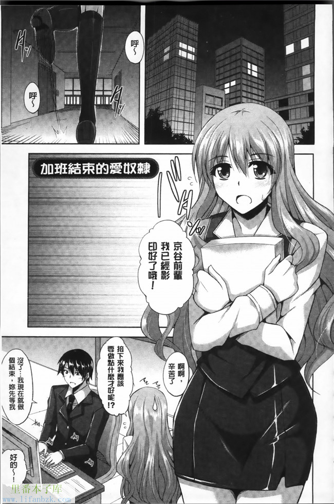 里番库之邪恶漫画[肉そうきゅー。] 背徳肉淫女h本子