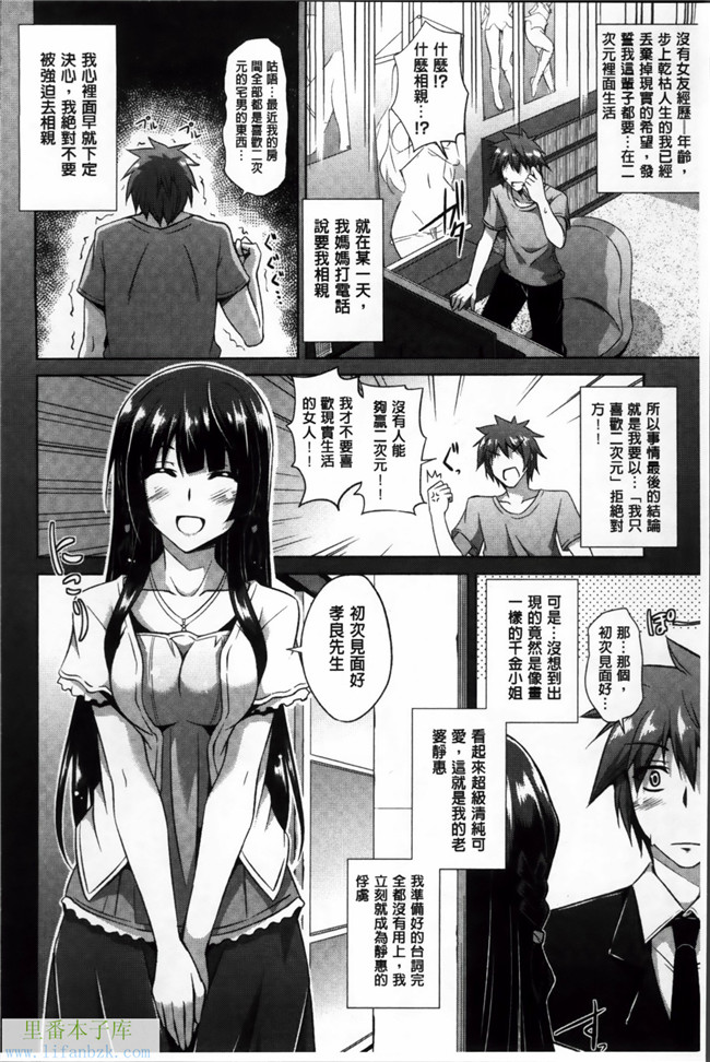 里番库之邪恶漫画[肉そうきゅー。] 背徳肉淫女h本子