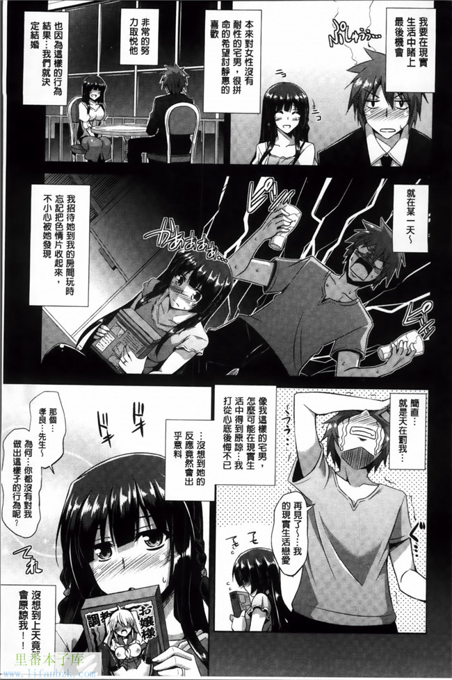 里番库之邪恶漫画[肉そうきゅー。] 背徳肉淫女h本子