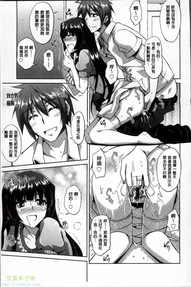 里番库之邪恶漫画[肉そうきゅー。] 背徳肉淫女h本子