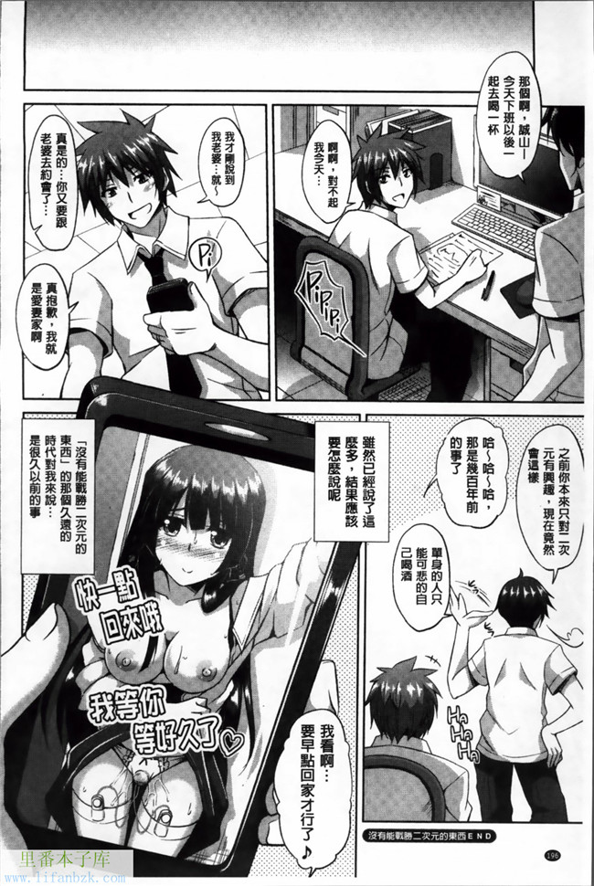 里番库之邪恶漫画[肉そうきゅー。] 背徳肉淫女h本子