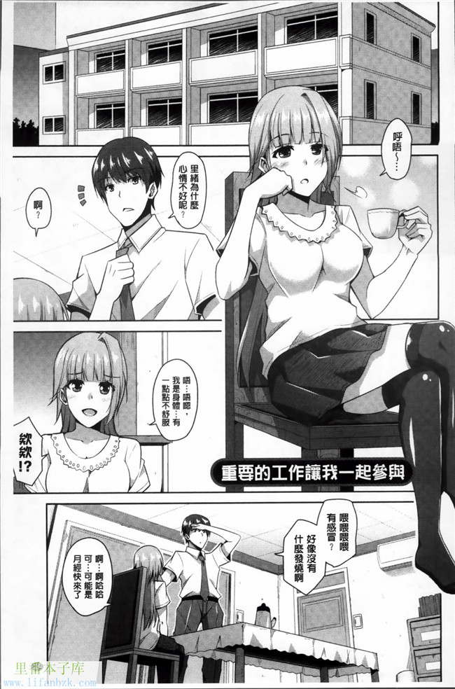 里番库之邪恶漫画[肉そうきゅー。] 背徳肉淫女h本子