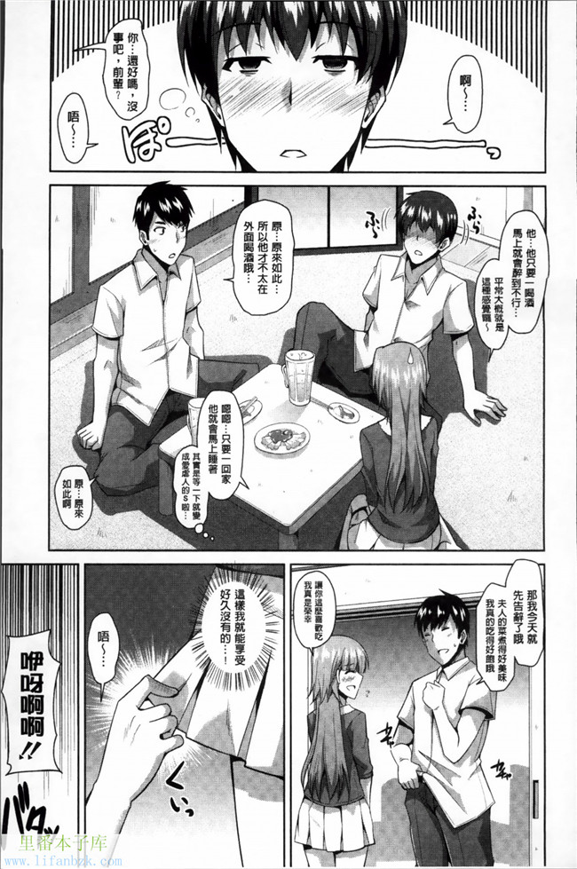 里番库之邪恶漫画[肉そうきゅー。] 背徳肉淫女h本子