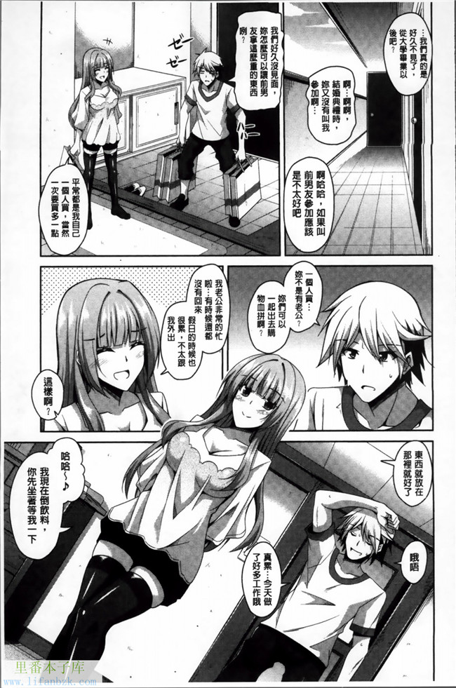 里番库之邪恶漫画[肉そうきゅー。] 背徳肉淫女h本子