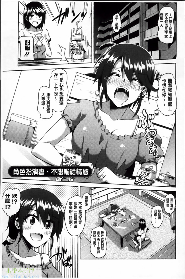 里番库之邪恶漫画[肉そうきゅー。] 背徳肉淫女h本子