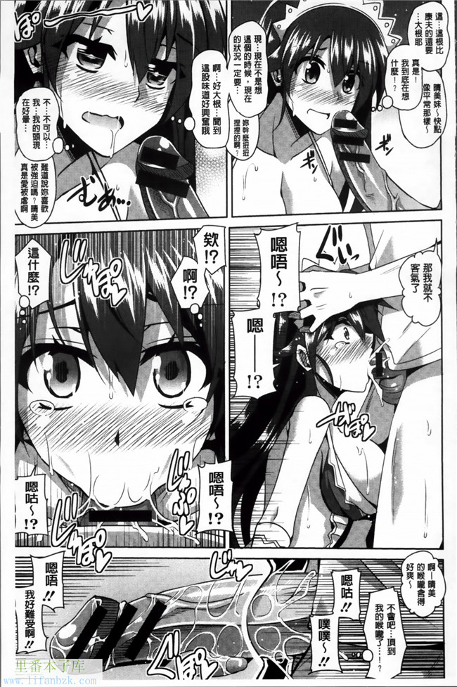 里番库之邪恶漫画[肉そうきゅー。] 背徳肉淫女h本子