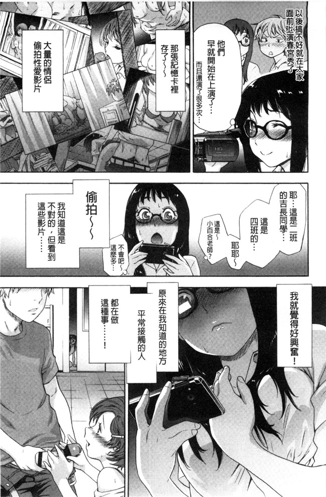 无翼鸟邪恶漫画之便器本子[大和川] ヴァニラエッセンス