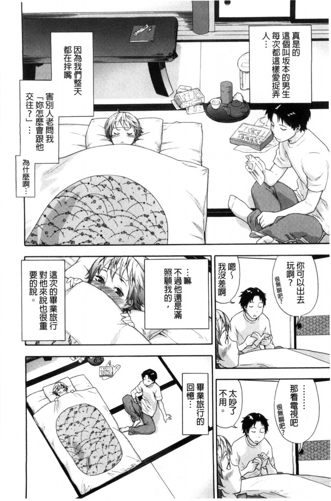 无翼鸟邪恶漫画之便器本子[大和川] ヴァニラエッセンス