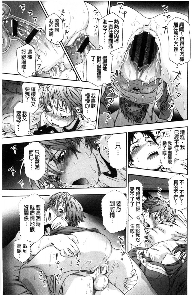 无翼鸟邪恶漫画之便器本子[大和川] ヴァニラエッセンス