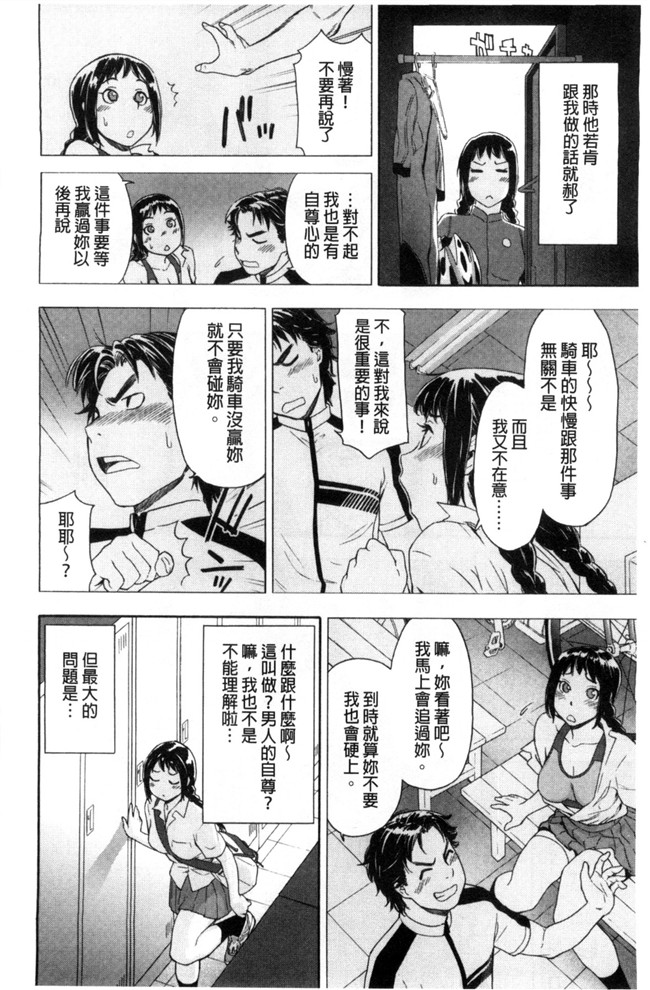 无翼鸟邪恶漫画之便器本子[大和川] ヴァニラエッセンス