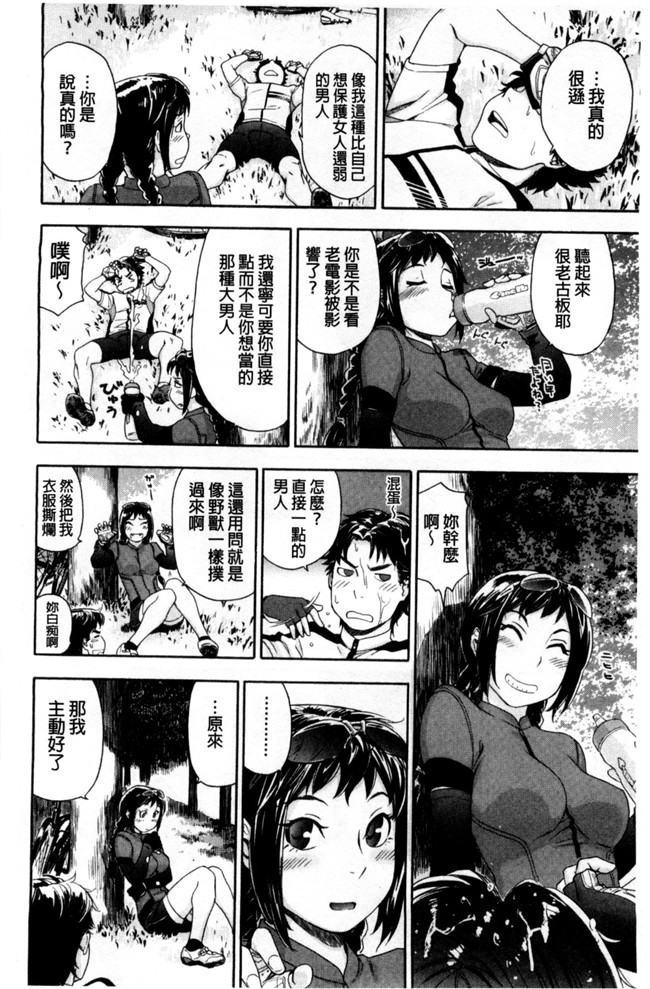 无翼鸟邪恶漫画之便器本子[大和川] ヴァニラエッセンス