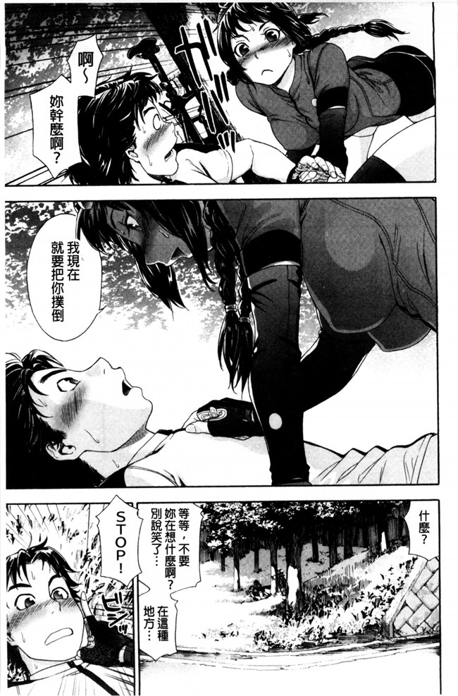 无翼鸟邪恶漫画之便器本子[大和川] ヴァニラエッセンス