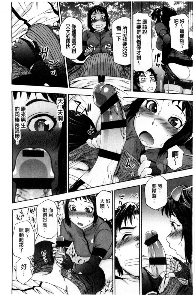 无翼鸟邪恶漫画之便器本子[大和川] ヴァニラエッセンス