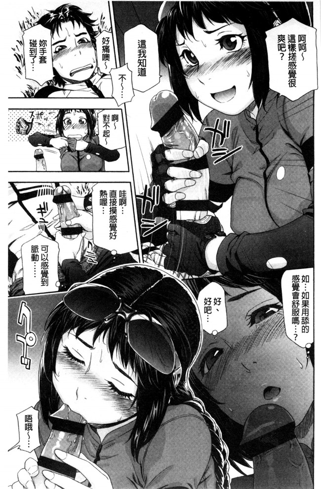 无翼鸟邪恶漫画之便器本子[大和川] ヴァニラエッセンス