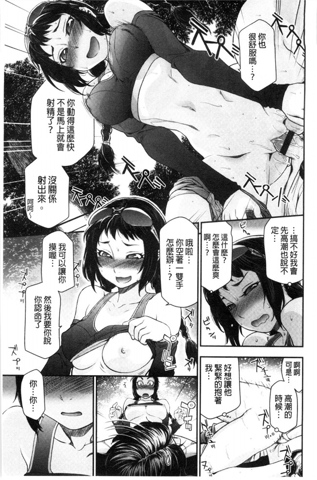 无翼鸟邪恶漫画之便器本子[大和川] ヴァニラエッセンス