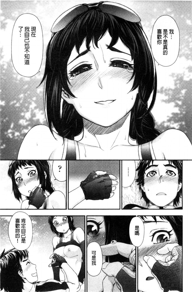 无翼鸟邪恶漫画之便器本子[大和川] ヴァニラエッセンス