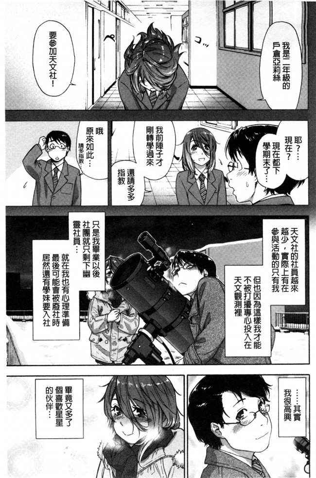 无翼鸟邪恶漫画之便器本子[大和川] ヴァニラエッセンス