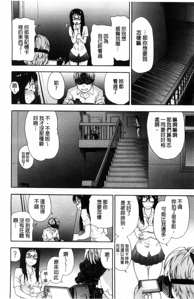 无翼鸟邪恶漫画之便器本子[大和川] ヴァニラエッセンス