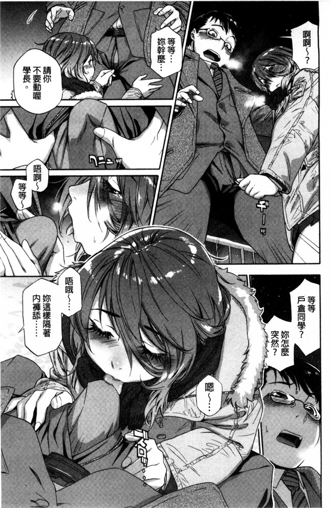 无翼鸟邪恶漫画之便器本子[大和川] ヴァニラエッセンス