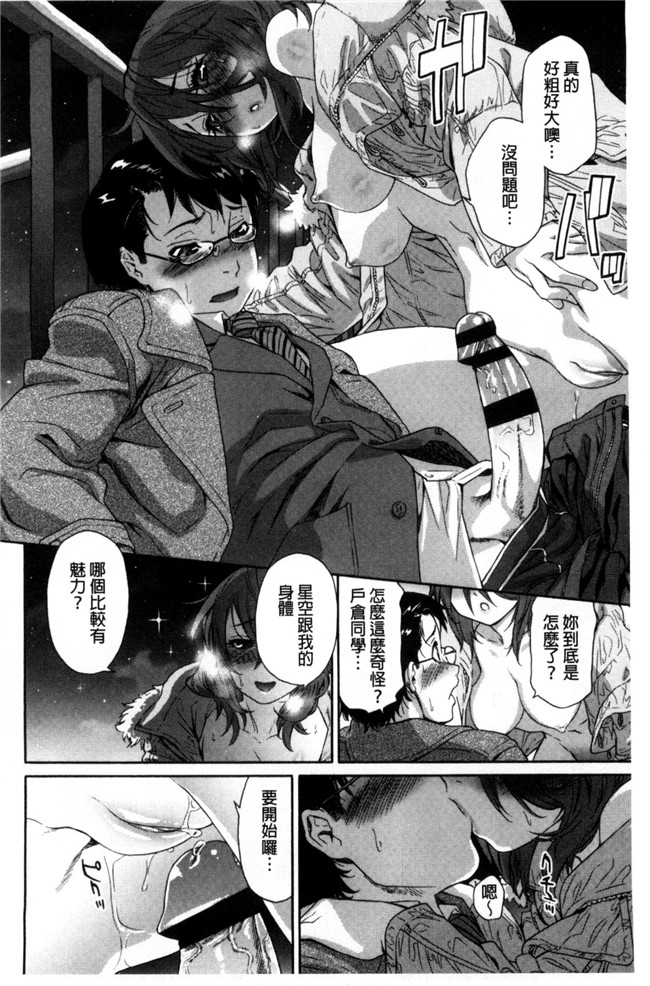 无翼鸟邪恶漫画之便器本子[大和川] ヴァニラエッセンス