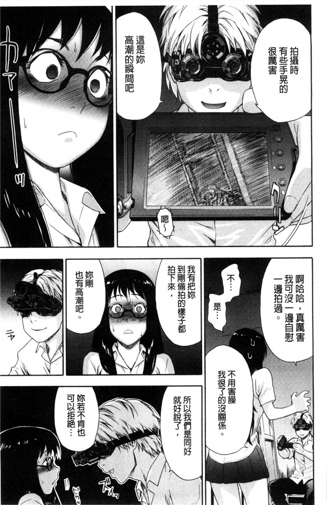 无翼鸟邪恶漫画之便器本子[大和川] ヴァニラエッセンス