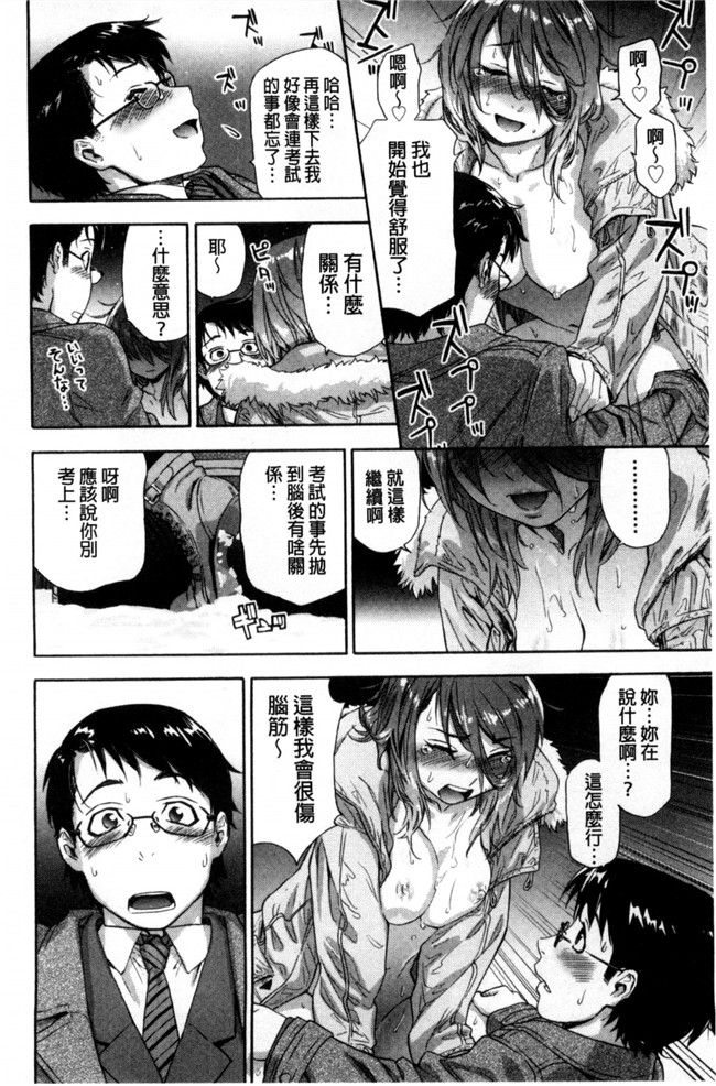 无翼鸟邪恶漫画之便器本子[大和川] ヴァニラエッセンス