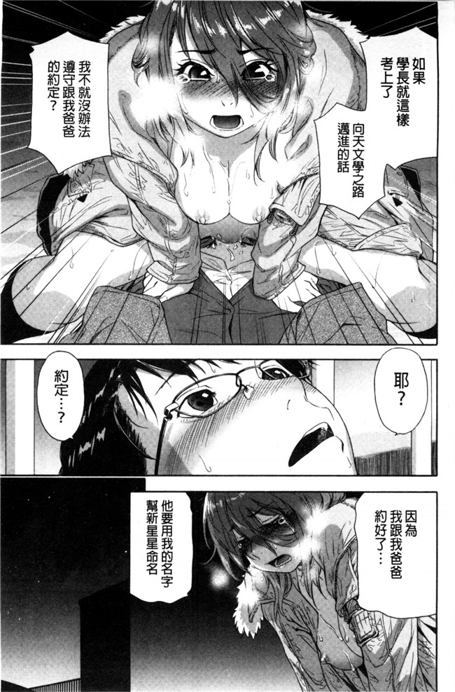 无翼鸟邪恶漫画之便器本子[大和川] ヴァニラエッセンス