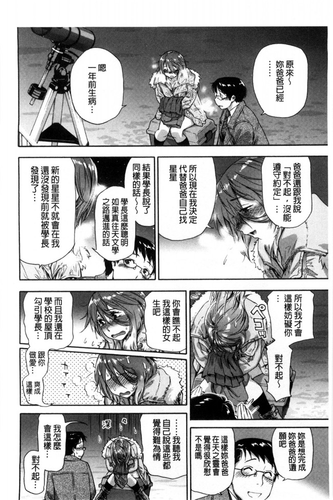 无翼鸟邪恶漫画之便器本子[大和川] ヴァニラエッセンス