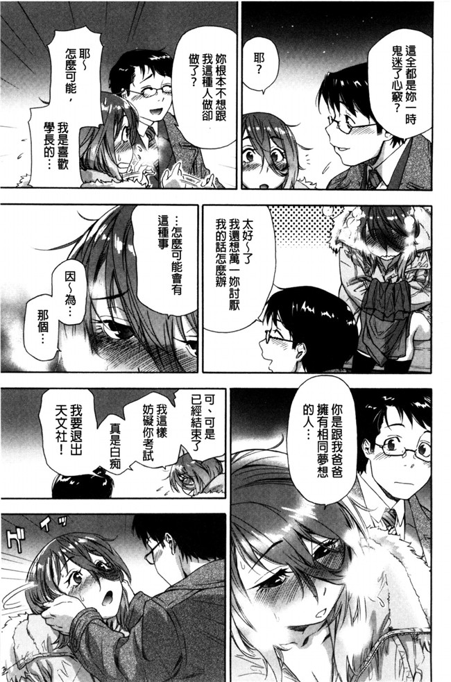 无翼鸟邪恶漫画之便器本子[大和川] ヴァニラエッセンス